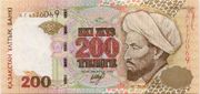 Al-Farabi sur un billet du Kazakhstan